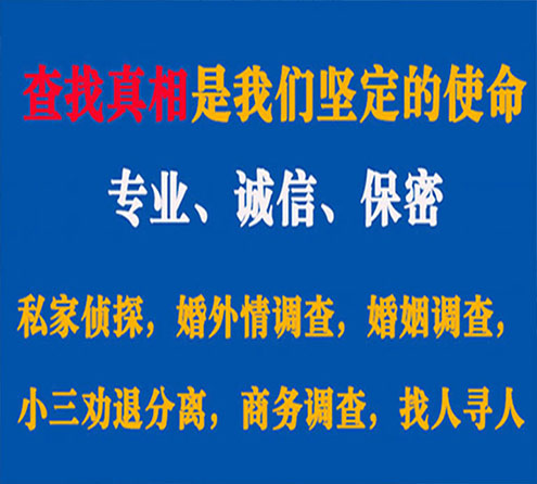 关于凤庆证行调查事务所